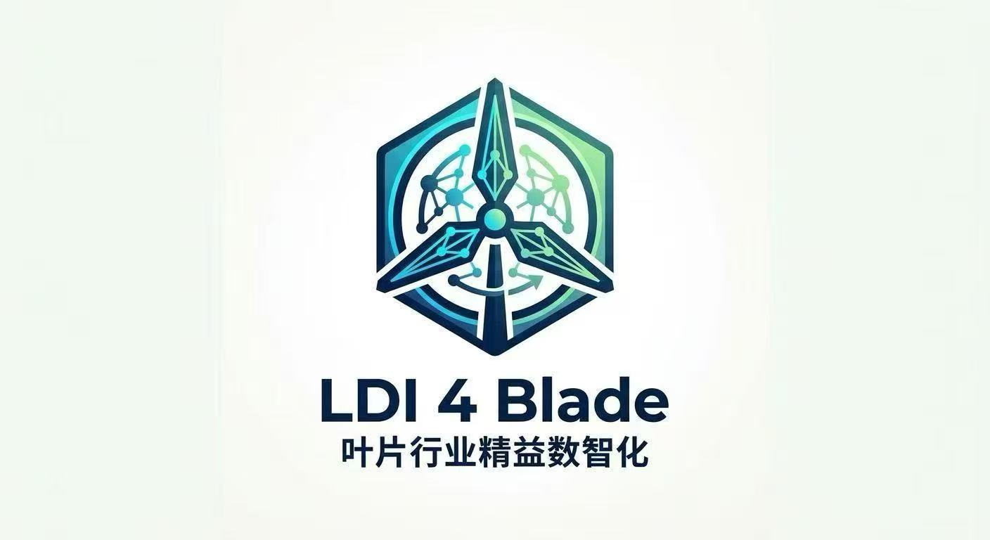 LDI 4 Blade 叶片行业精益数智化